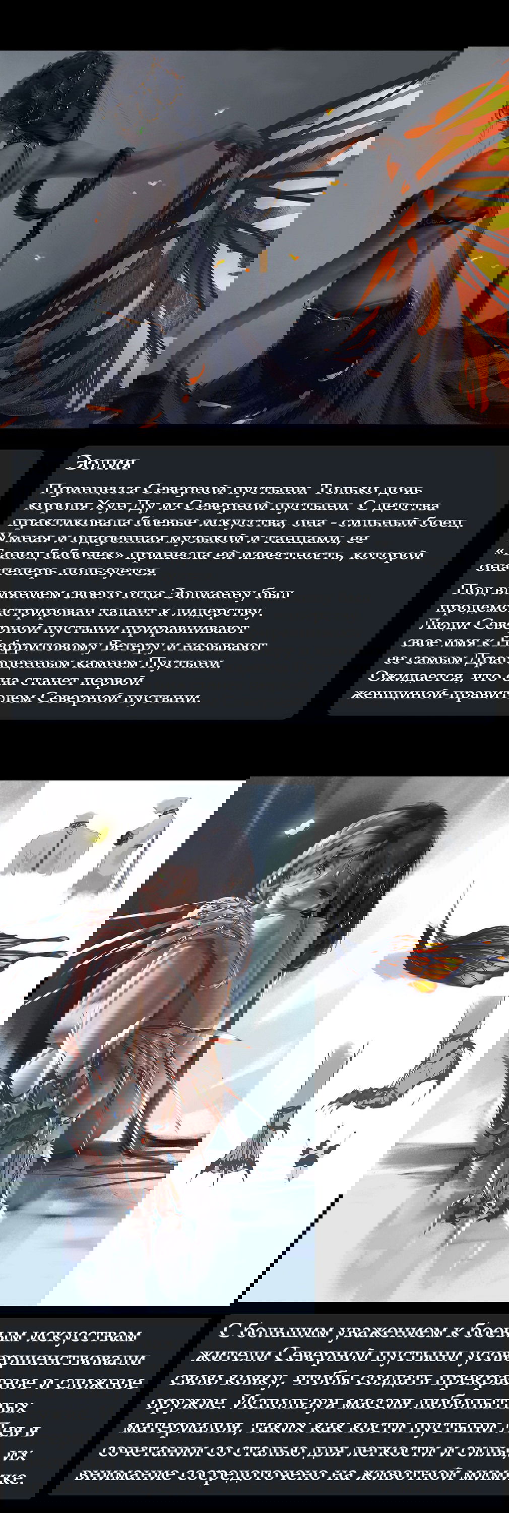Манга Призрачный клинок - Глава 8.2 Страница 2