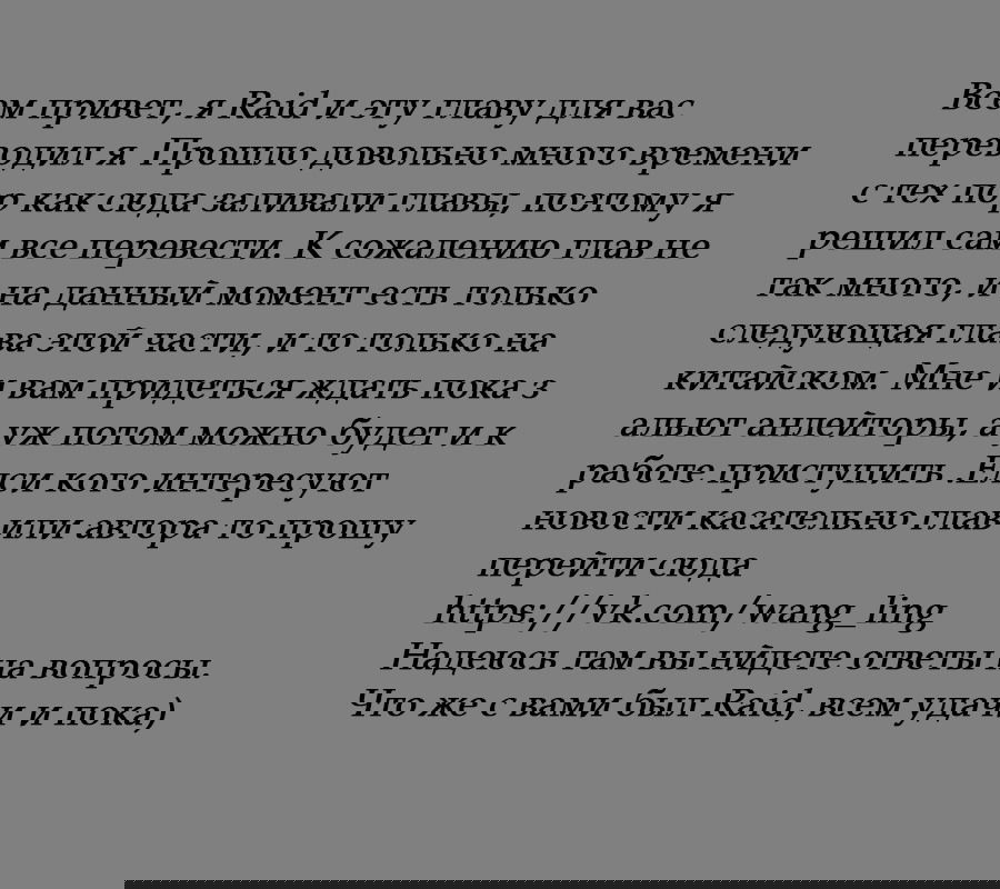 Манга Призрачный клинок - Глава 8.1 Страница 6
