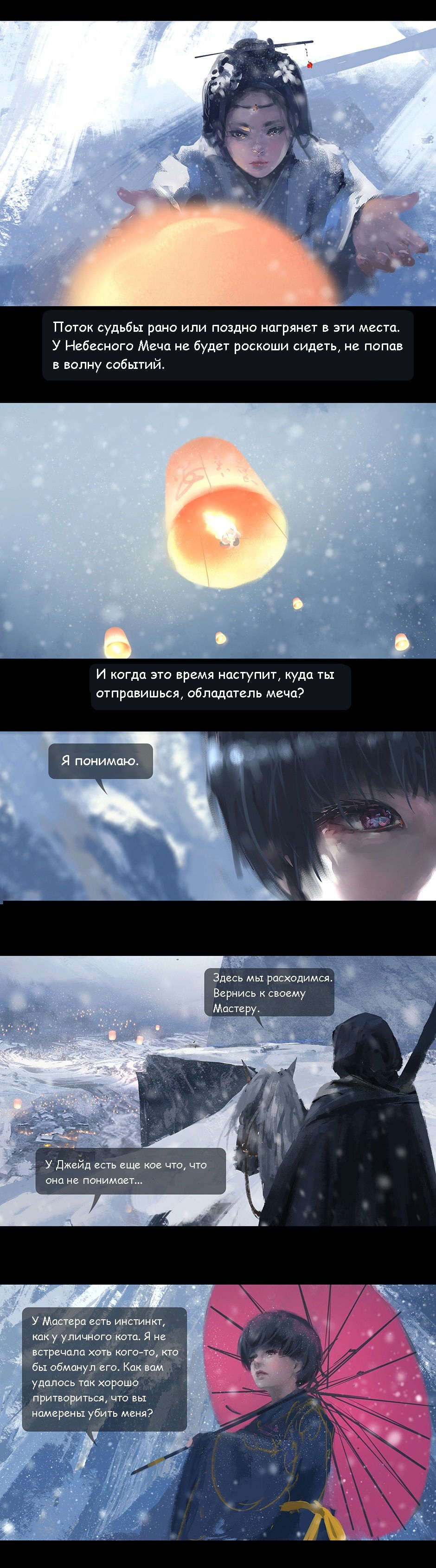 Манга Призрачный клинок - Глава 7.4 Страница 5