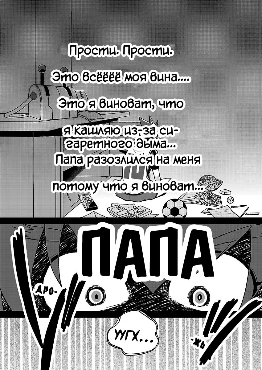 Манга Данганронпа Другой Эпизод: Ультра Отчаянные Девушки - Глава 3 Страница 10