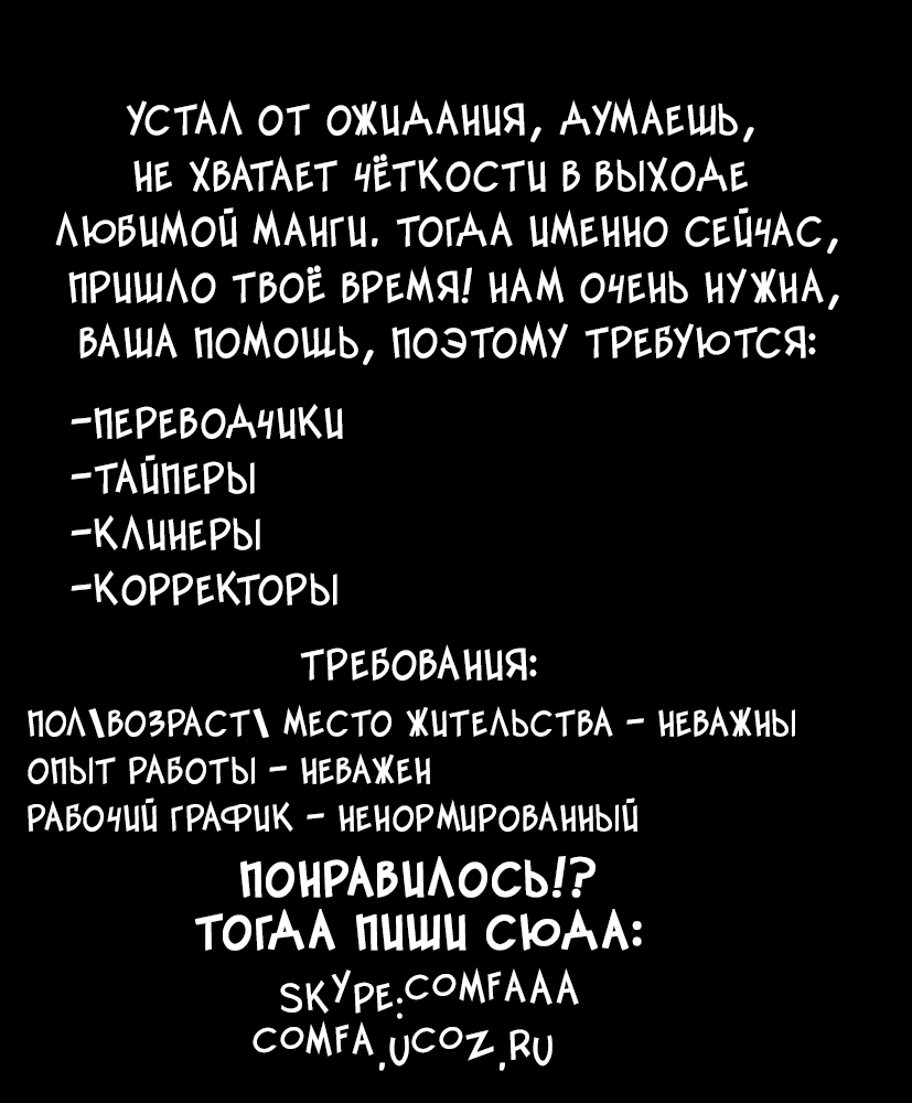 Манга Фальшивая старшая сестра?! - Глава 19 Страница 25