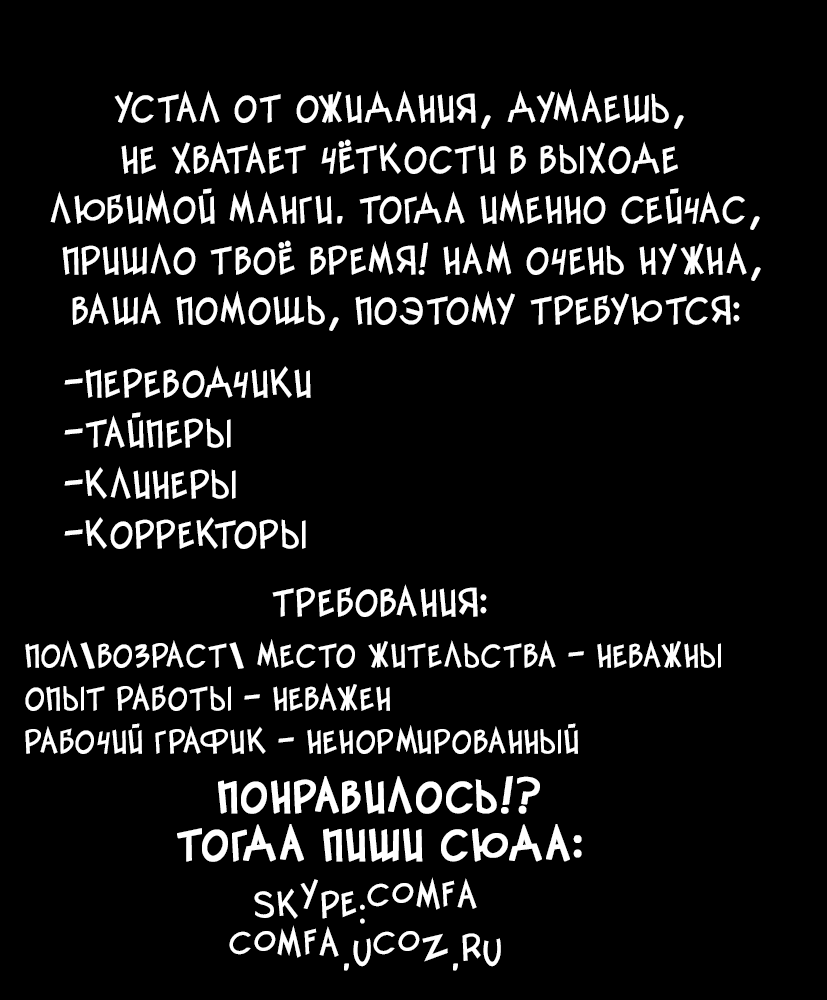 Манга Фальшивая старшая сестра?! - Глава 18 Страница 25