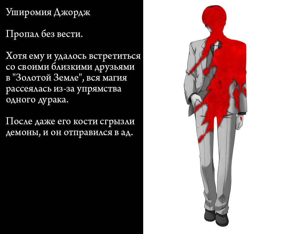 Манга Когда плачут чайки. Эпизод 1: Легенда о Золотой Ведьме - Глава 22 Страница 63