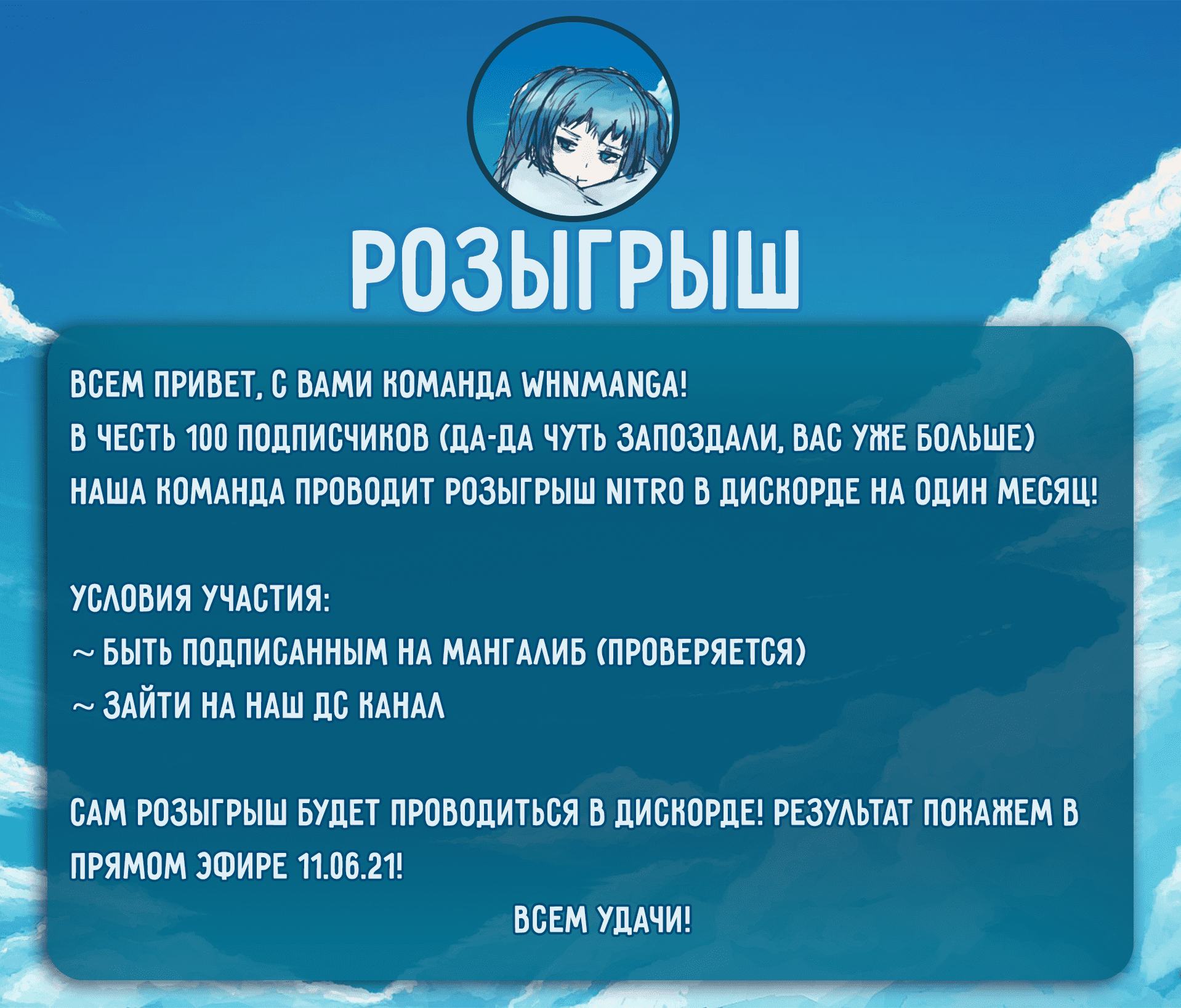 Манга Блокирование взгляда в последний момент - Глава 40.5 Страница 2