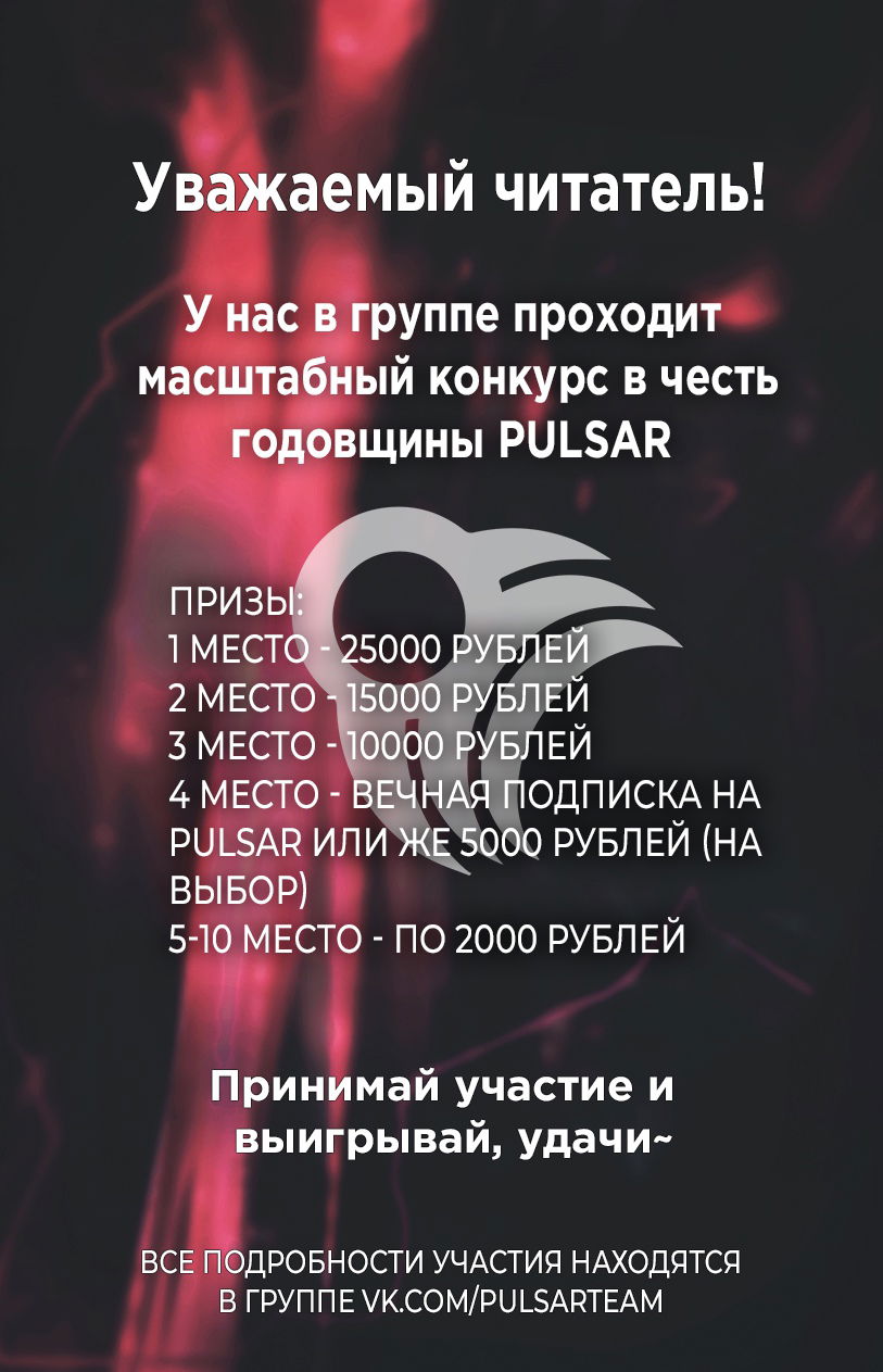 Манга Реформация благородного бездельника - Глава 30 Страница 9