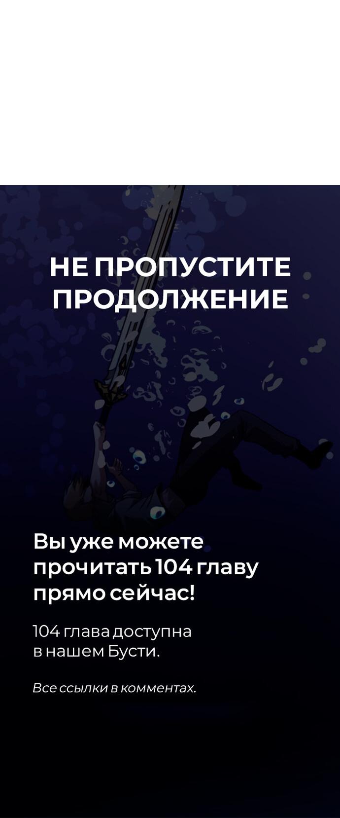 Манга Реформация благородного бездельника - Глава 103 Страница 85