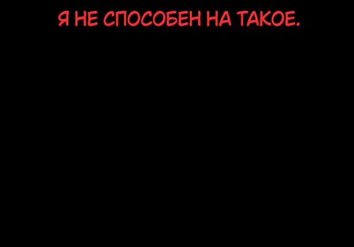 Манга Реформация благородного бездельника - Глава 110 Страница 73