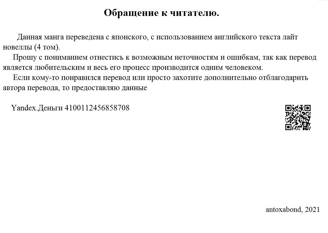 Манга Мао-сама, повтори! R - Глава 14.1 Страница 13