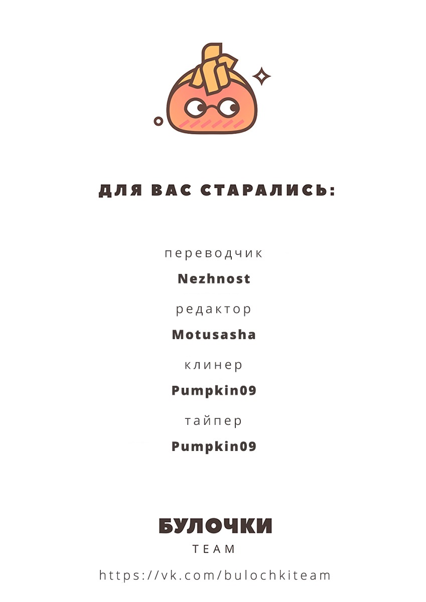 Манга Пожалуйста, полюби меня, непутёвую - Глава 28 Страница 49