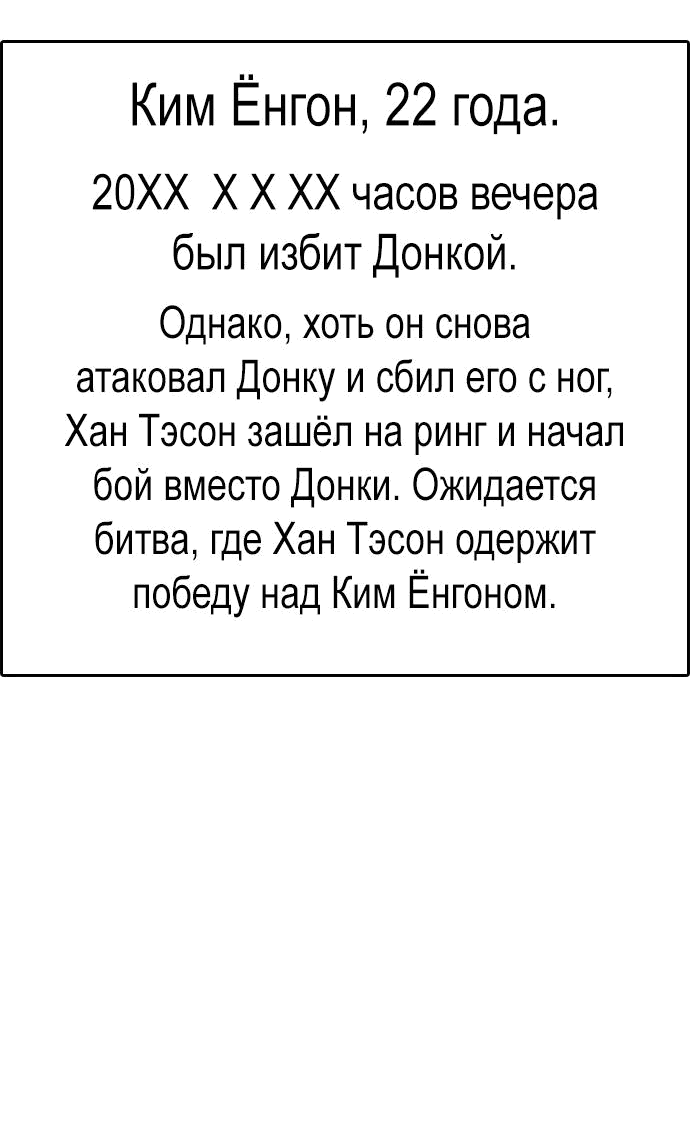 Манга Свободный выбор - Глава 329 Страница 47