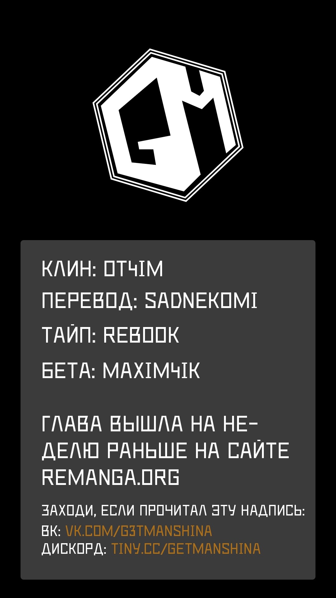 Манга Худшая работа «оценщика» оказалась самой сильной - Глава 4 Страница 1