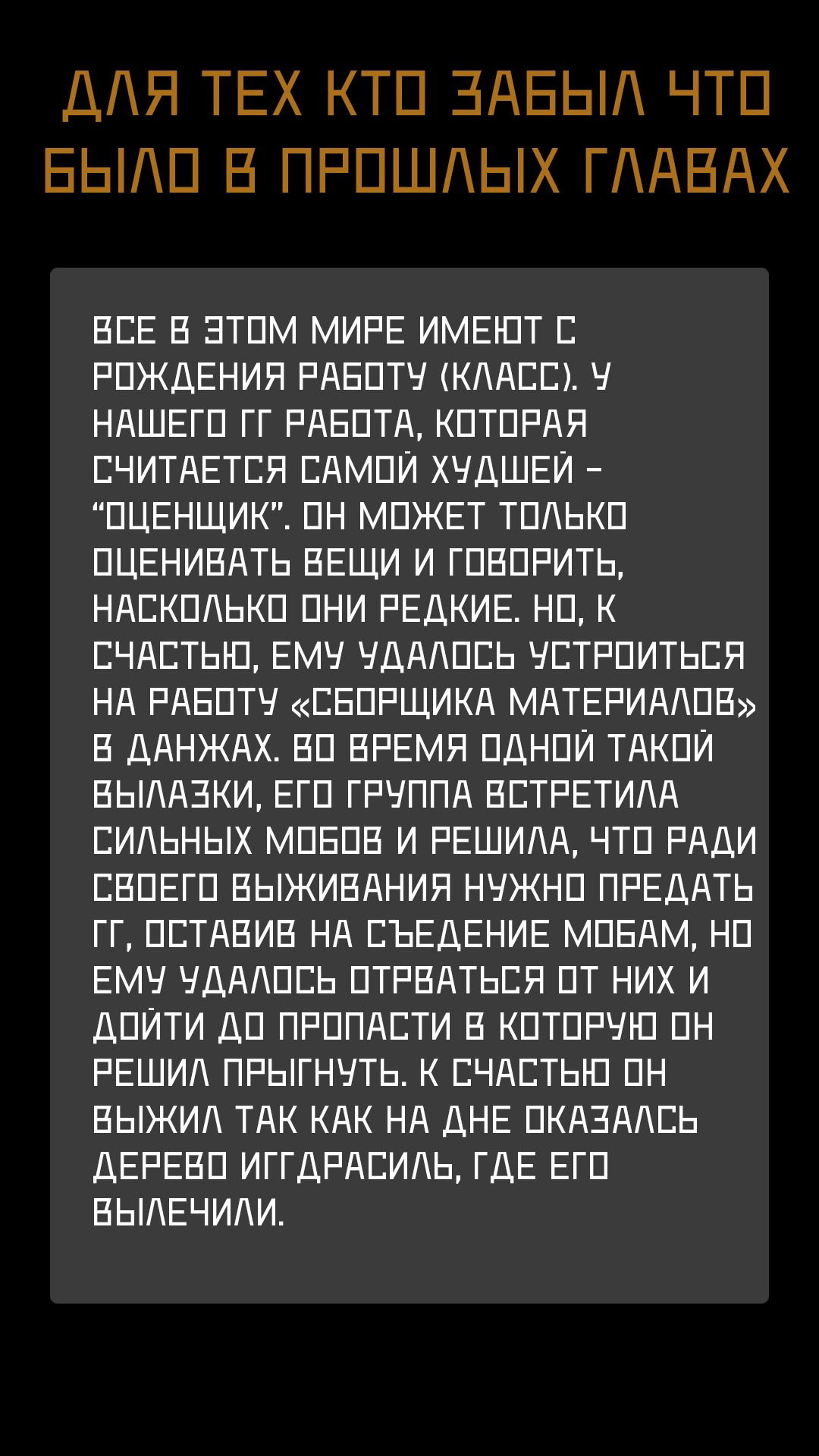 Манга Худшая работа «оценщика» оказалась самой сильной - Глава 3.1 Страница 2