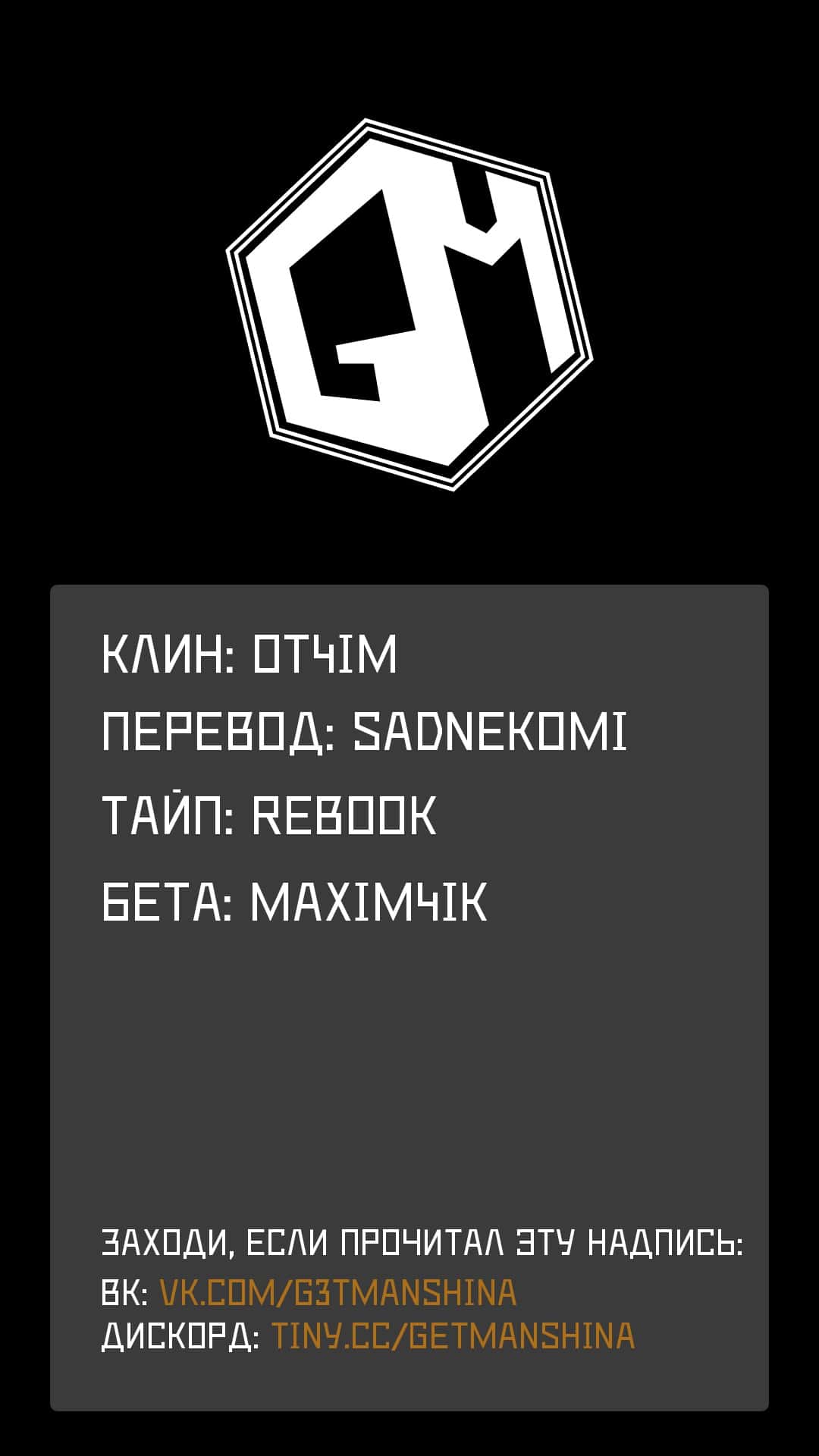 Манга Худшая работа «оценщика» оказалась самой сильной - Глава 8 Страница 1