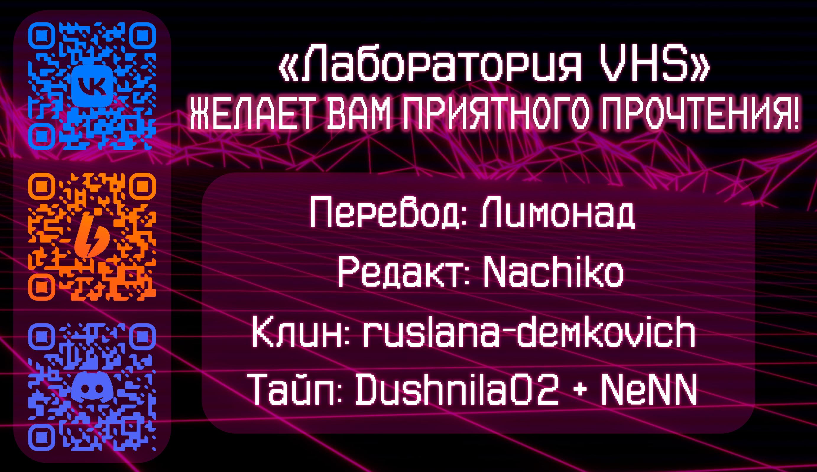 Манга Худшая работа «оценщика» оказалась самой сильной - Глава 62 Страница 1