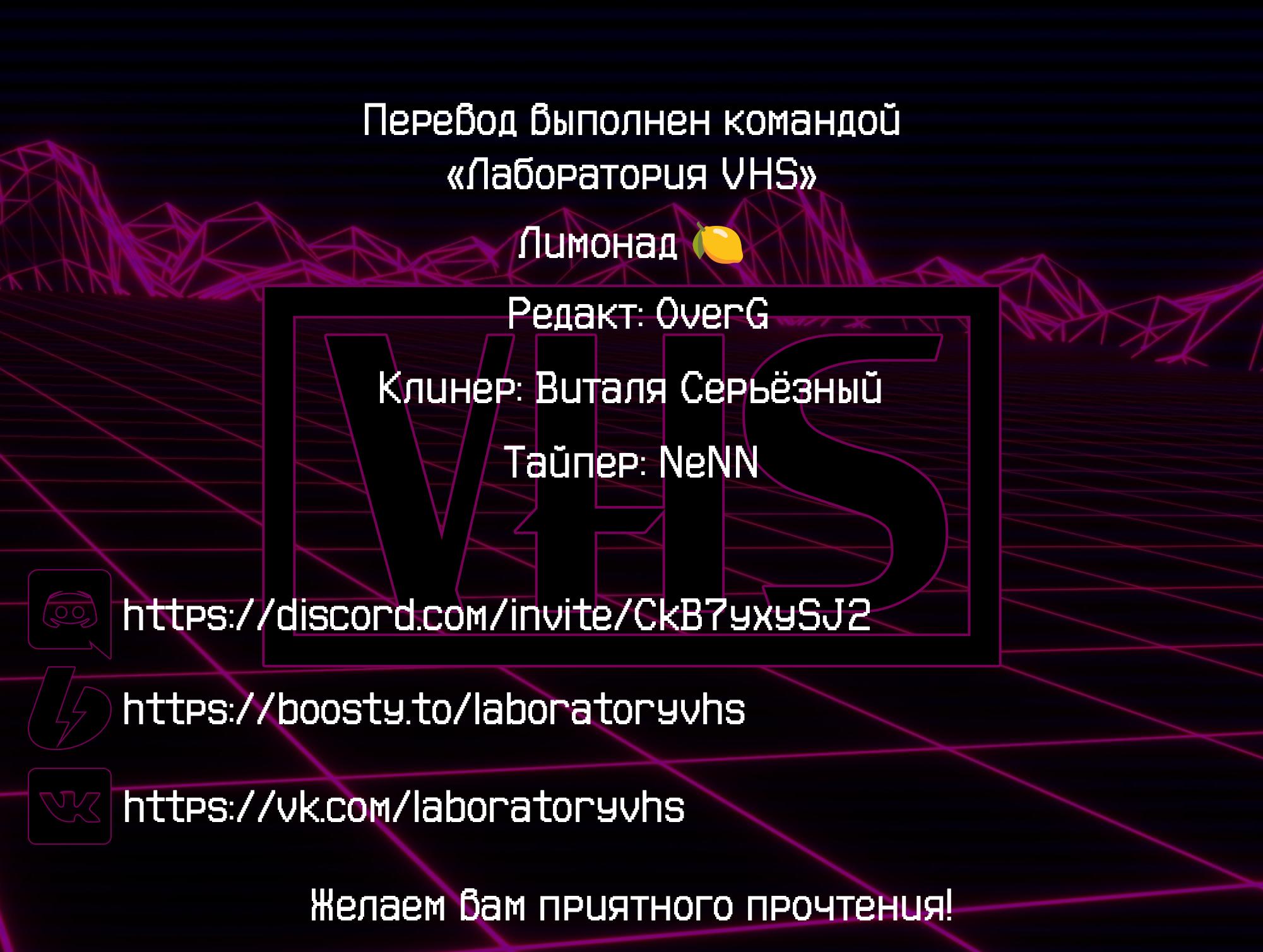 Манга Худшая работа «оценщика» оказалась самой сильной - Глава 61 Страница 1