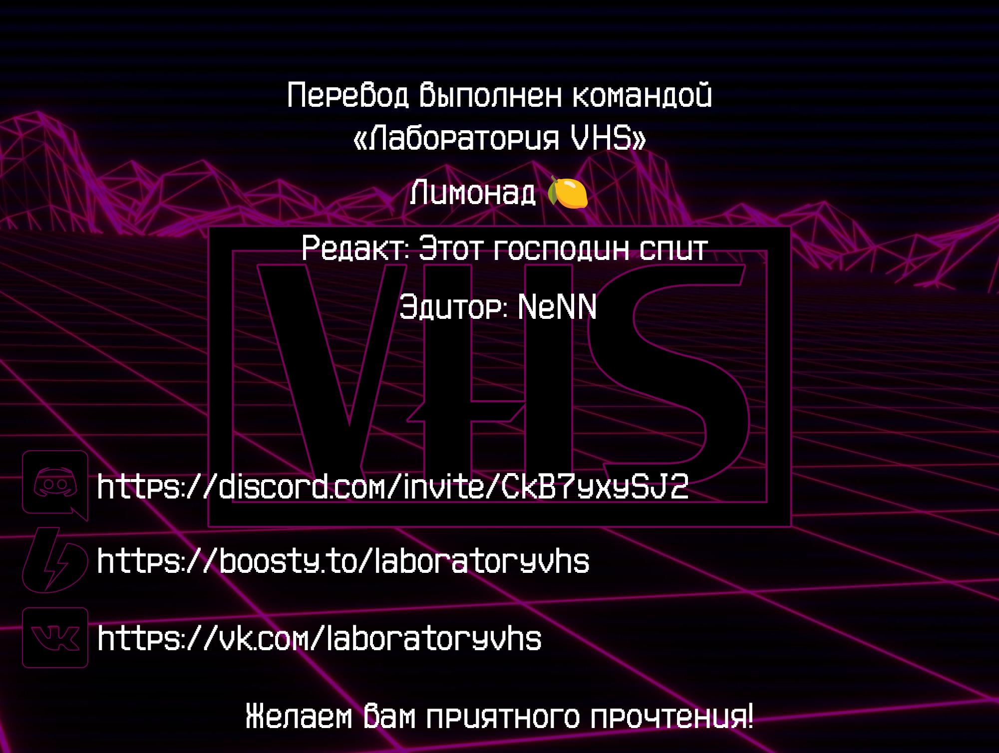 Манга Худшая работа «оценщика» оказалась самой сильной - Глава 60 Страница 1