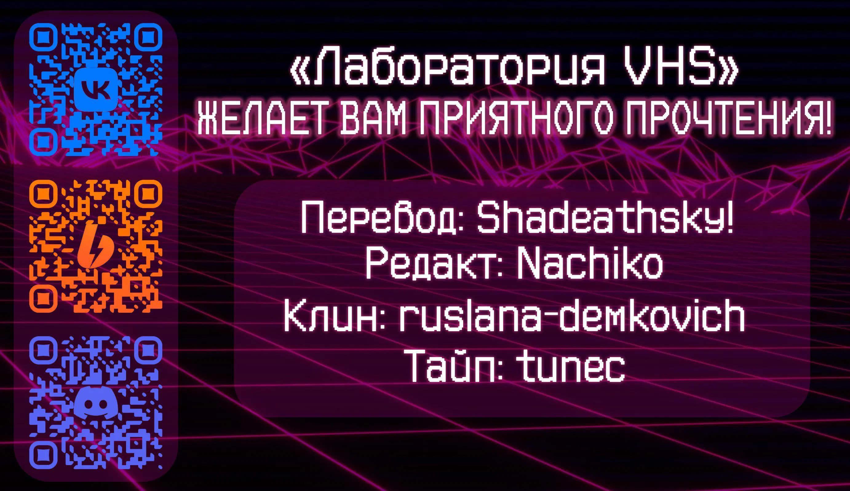 Манга Худшая работа «оценщика» оказалась самой сильной - Глава 66 Страница 1