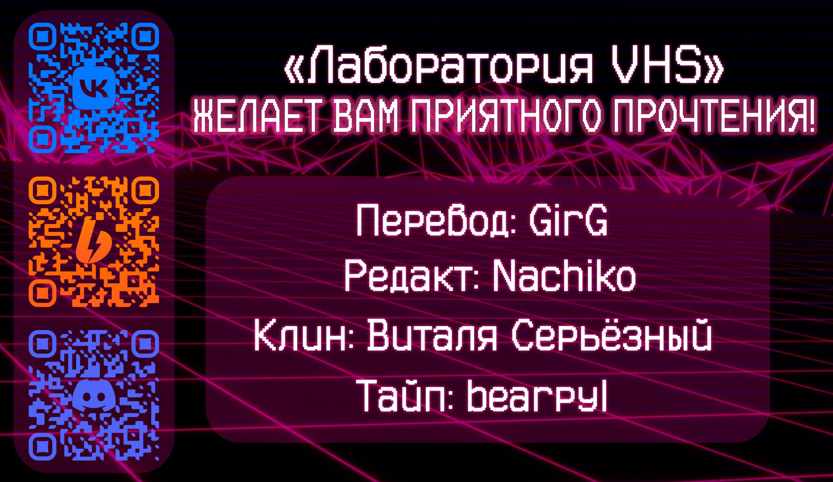 Манга Худшая работа «оценщика» оказалась самой сильной - Глава 64 Страница 1