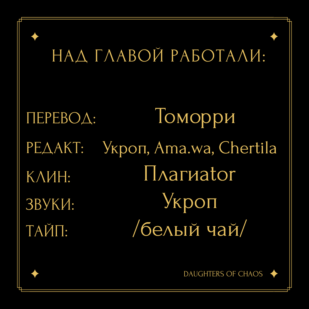 Манга Шорты королевы Цесеи - Глава 8 Страница 9