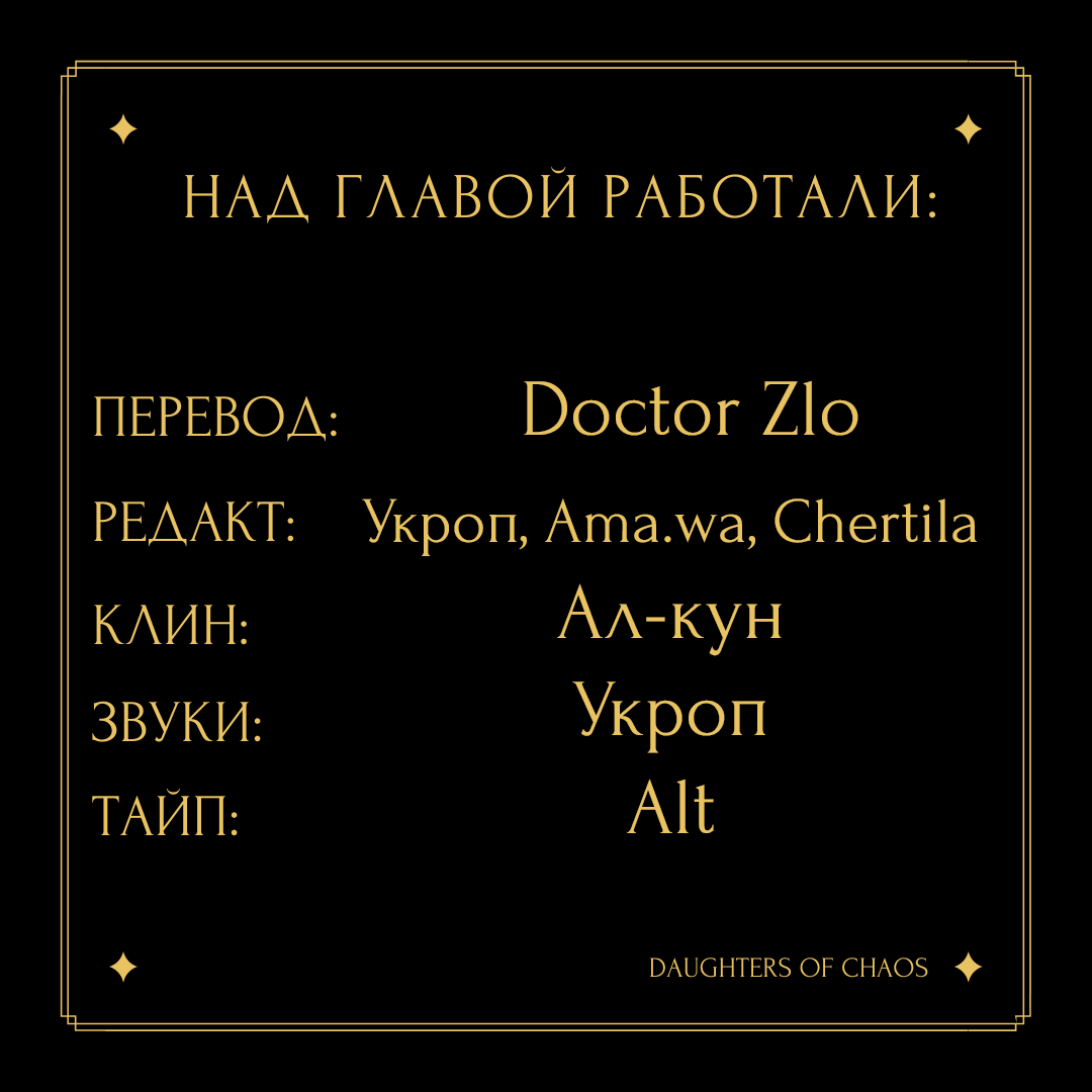 Манга Шорты королевы Цесеи - Глава 6 Страница 8