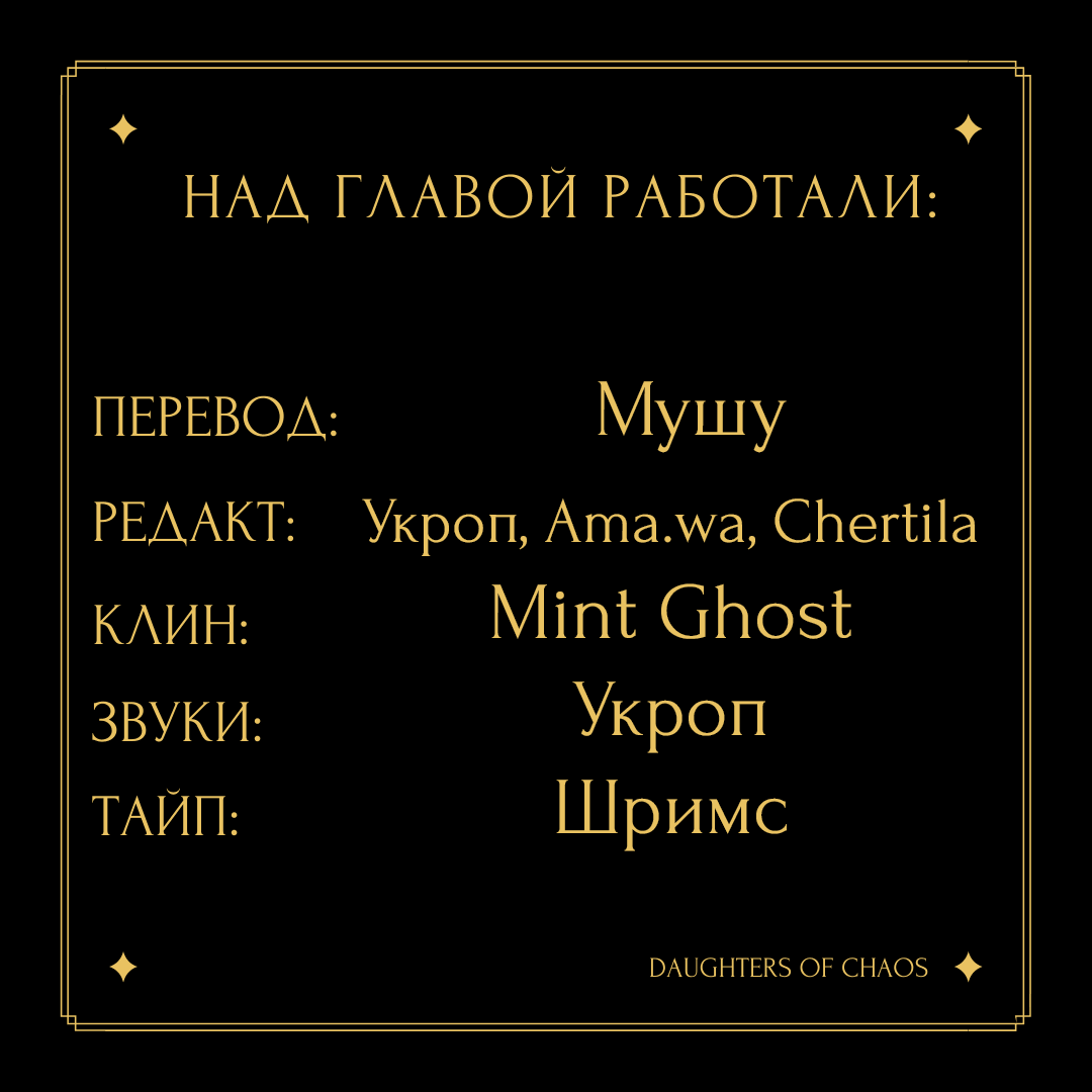 Манга Шорты королевы Цесеи - Глава 5 Страница 9