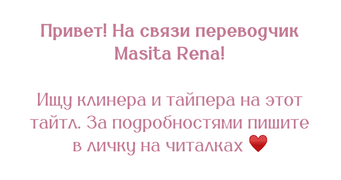 Манга Шорты королевы Цесеи - Глава 132 Страница 1