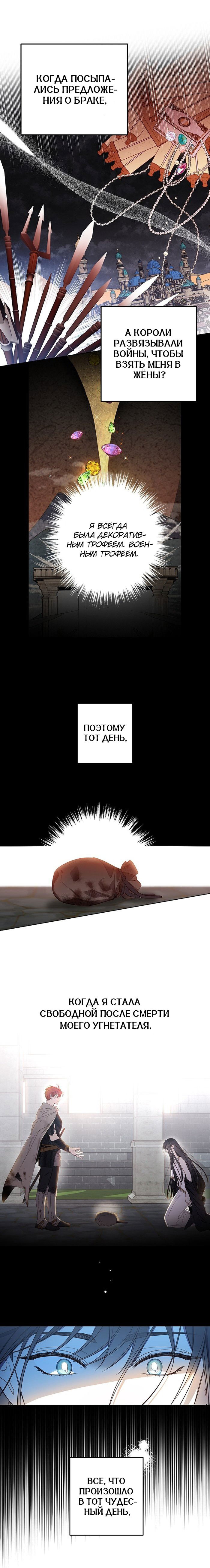 Манга Шорты королевы Цесеи - Глава 134 Страница 10