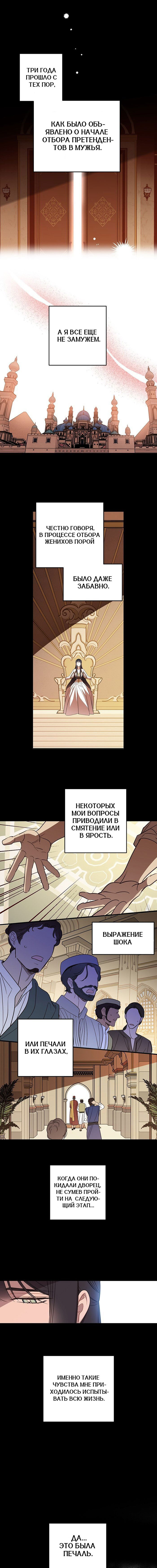 Манга Шорты королевы Цесеи - Глава 134 Страница 15