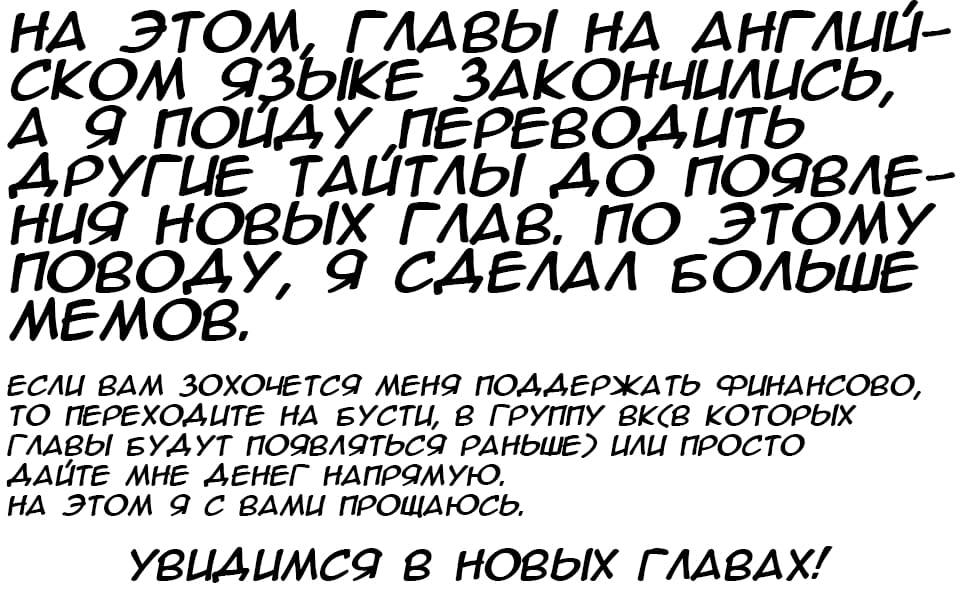 Манга Сильнейший волшебник, использующий «Книгу Мира» на полную - Глава 33 Страница 32