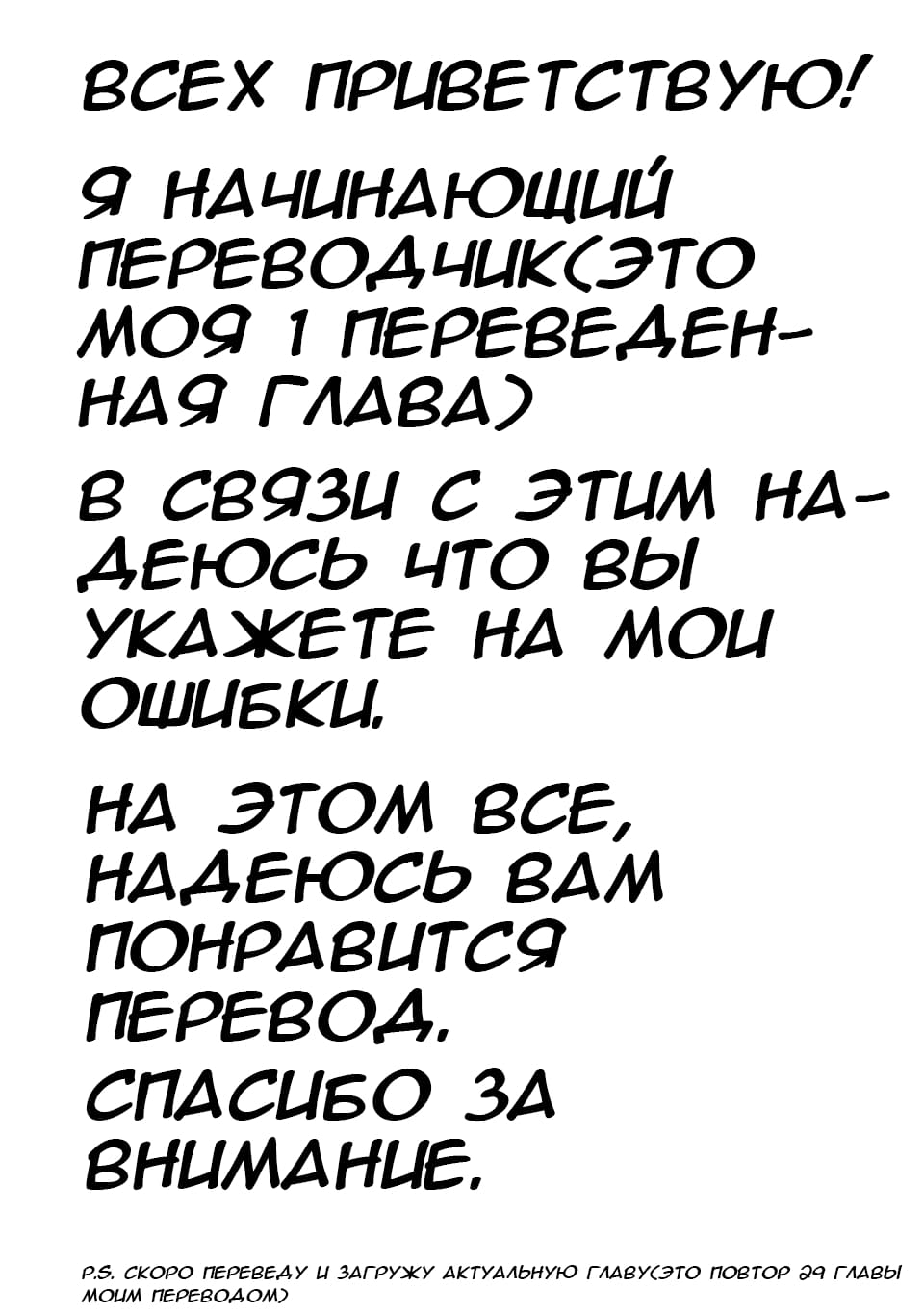 Манга Сильнейший волшебник, использующий «Книгу Мира» на полную - Глава 29.3 Страница 1