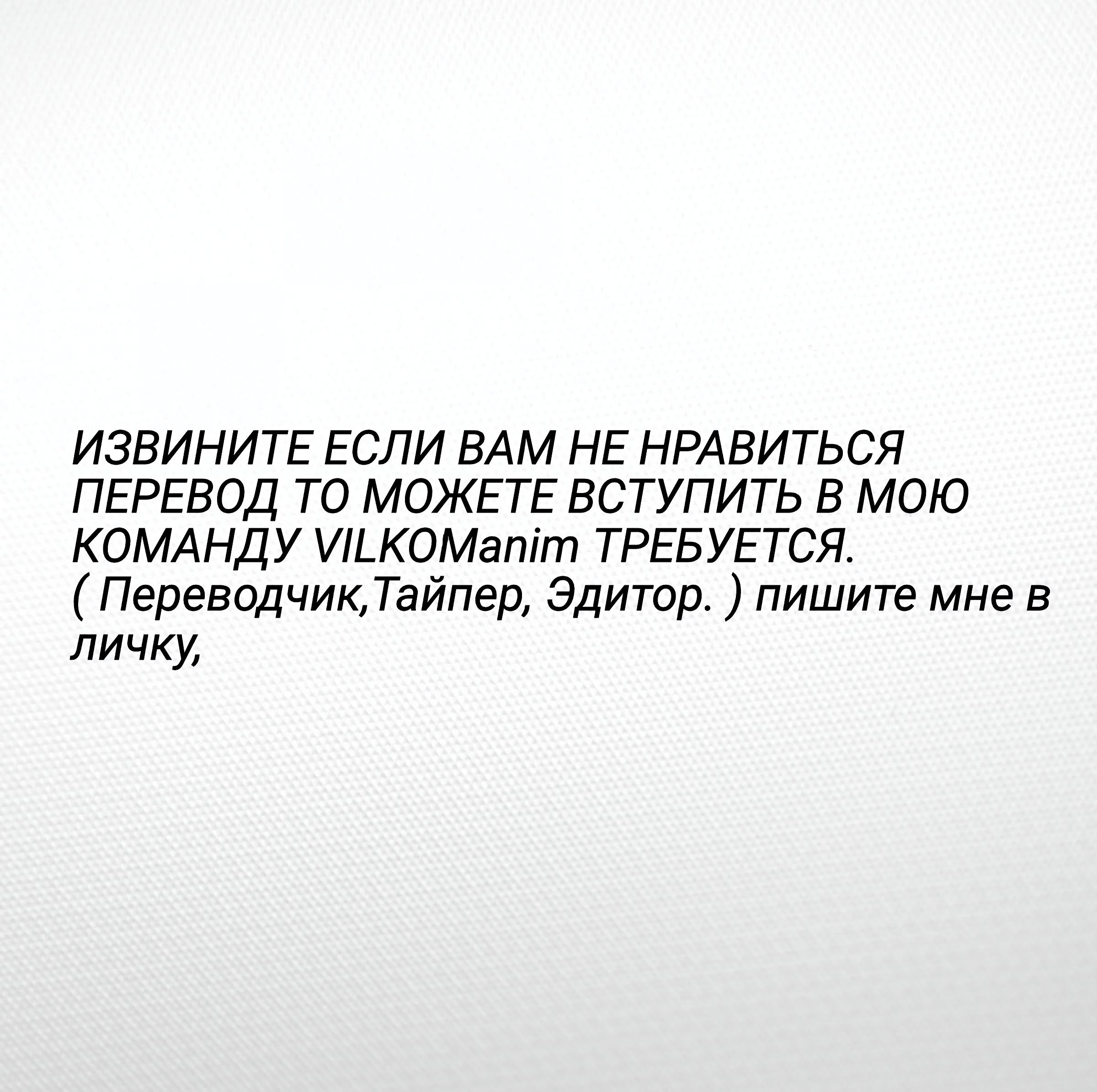 Манга Сильнейший волшебник, использующий «Книгу Мира» на полную - Глава 46.1 Страница 11