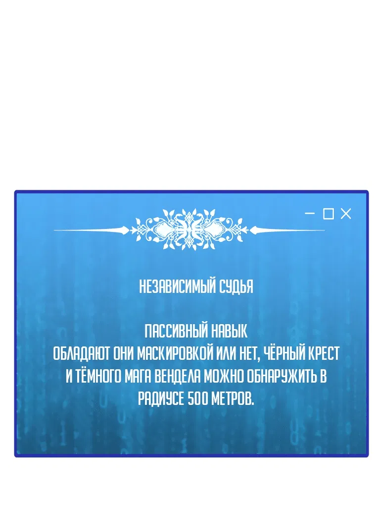 Манга Я единственный, кто использует заклинания - Глава 131 Страница 19