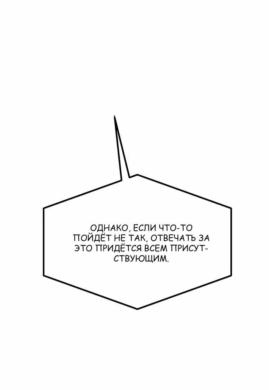 Манга Я единственный, кто использует заклинания - Глава 135 Страница 10