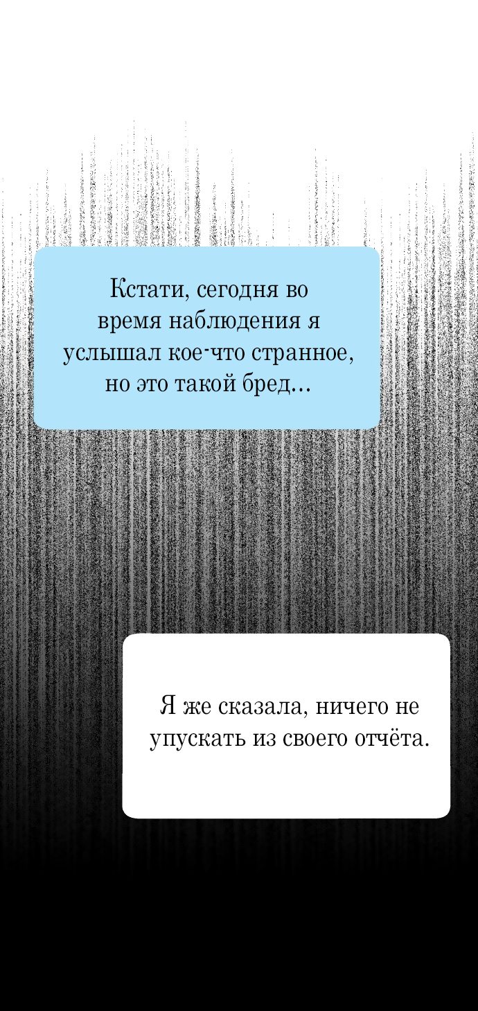 Манга Притворись, что любишь меня - Глава 119 Страница 34