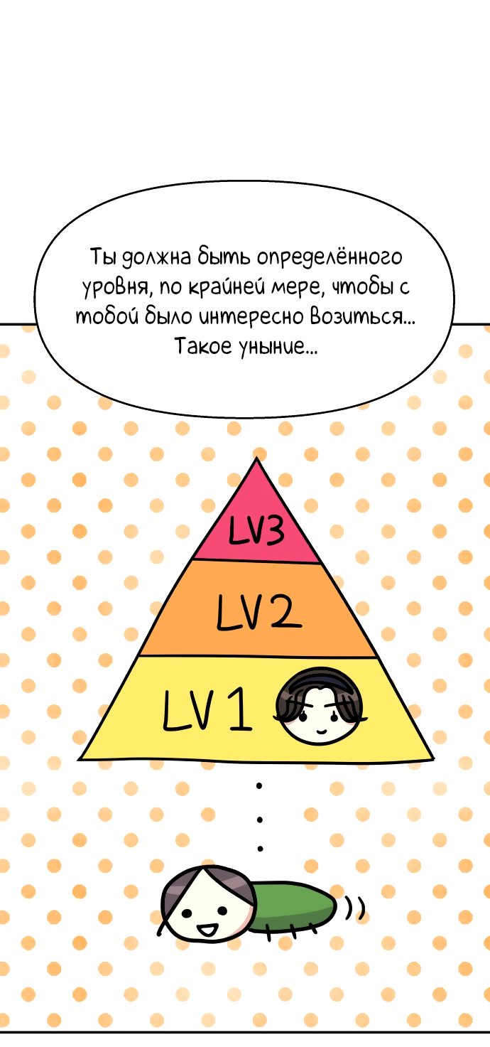 Манга Притворись, что любишь меня - Глава 119 Страница 32