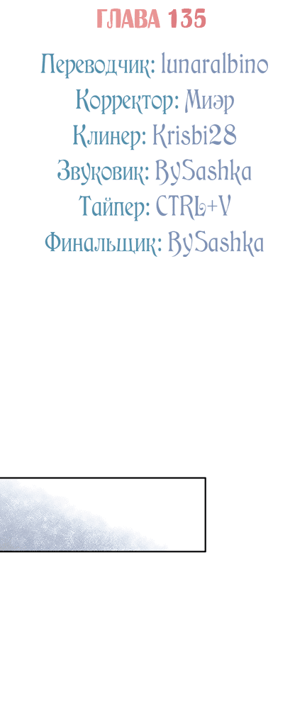 Манга Притворись, что любишь меня - Глава 135 Страница 23