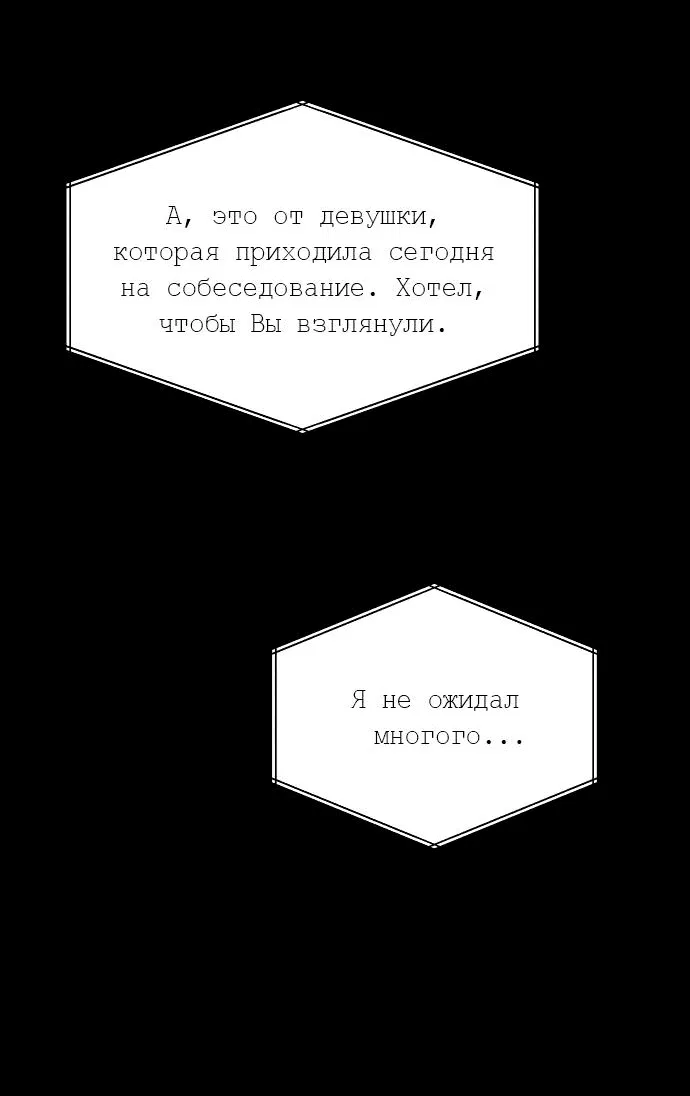 Манга Притворись, что любишь меня - Глава 144 Страница 51