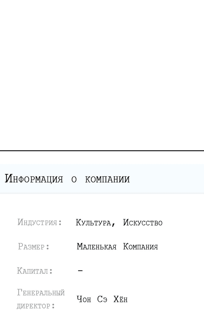 Манга Притворись, что любишь меня - Глава 142 Страница 55