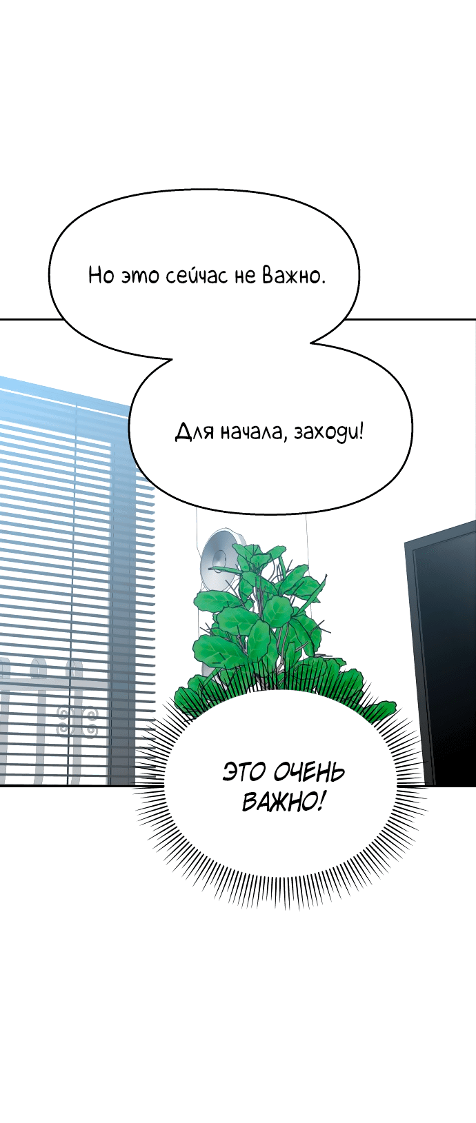 Манга Притворись, что любишь меня - Глава 145.6 Страница 12
