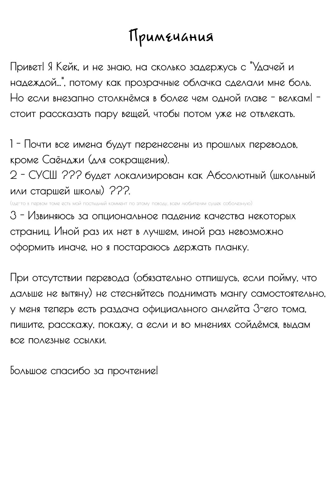 Манга Супер школа отчаяния 2: удача, надежда и отчаяние Комаеды Нагито - Глава 12 Страница 15