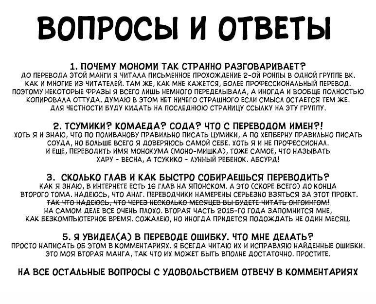 Манга Супер школа отчаяния 2: удача, надежда и отчаяние Комаеды Нагито - Глава 4 Страница 23