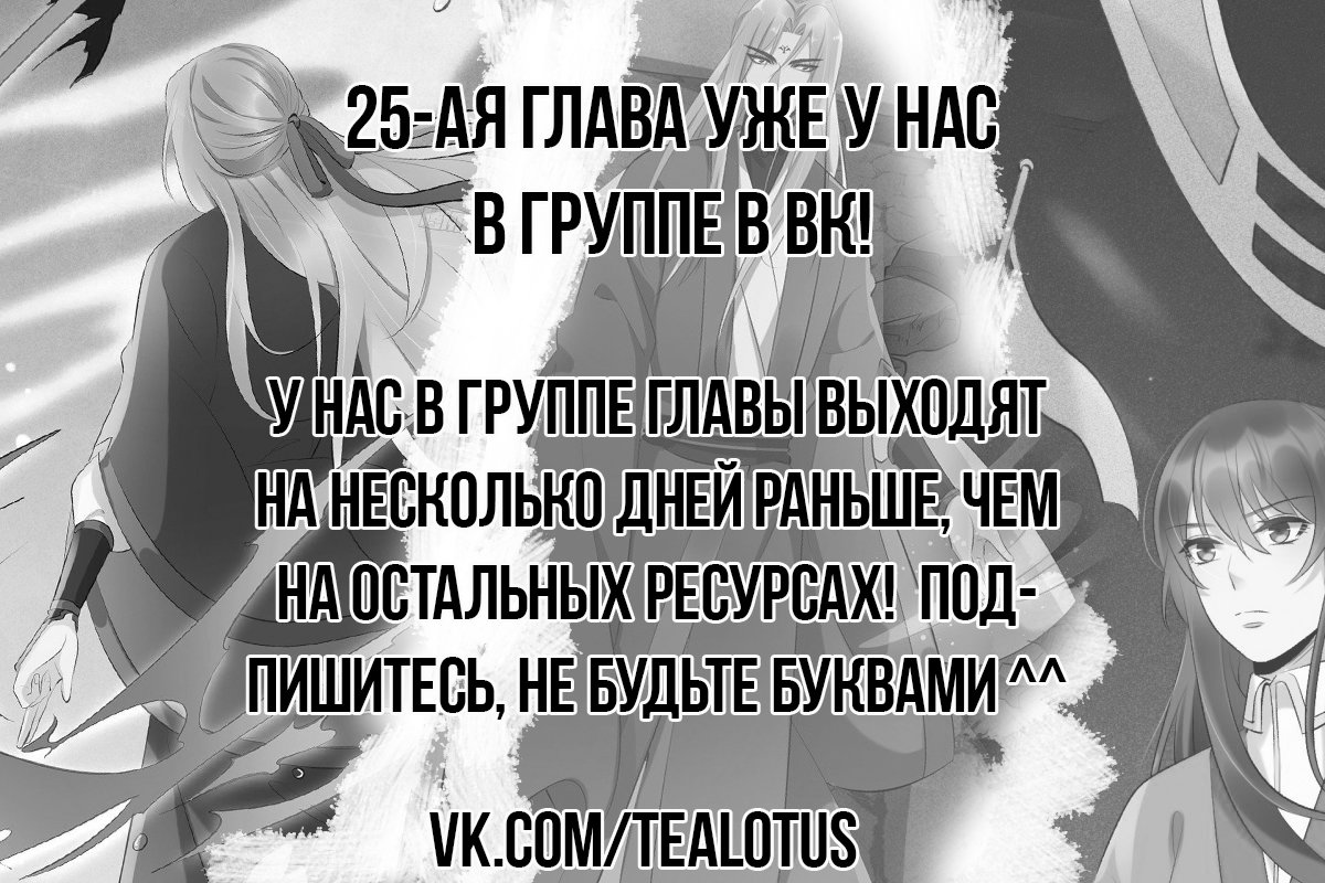 Манга Гениальный доктор - Глава 24 Страница 5