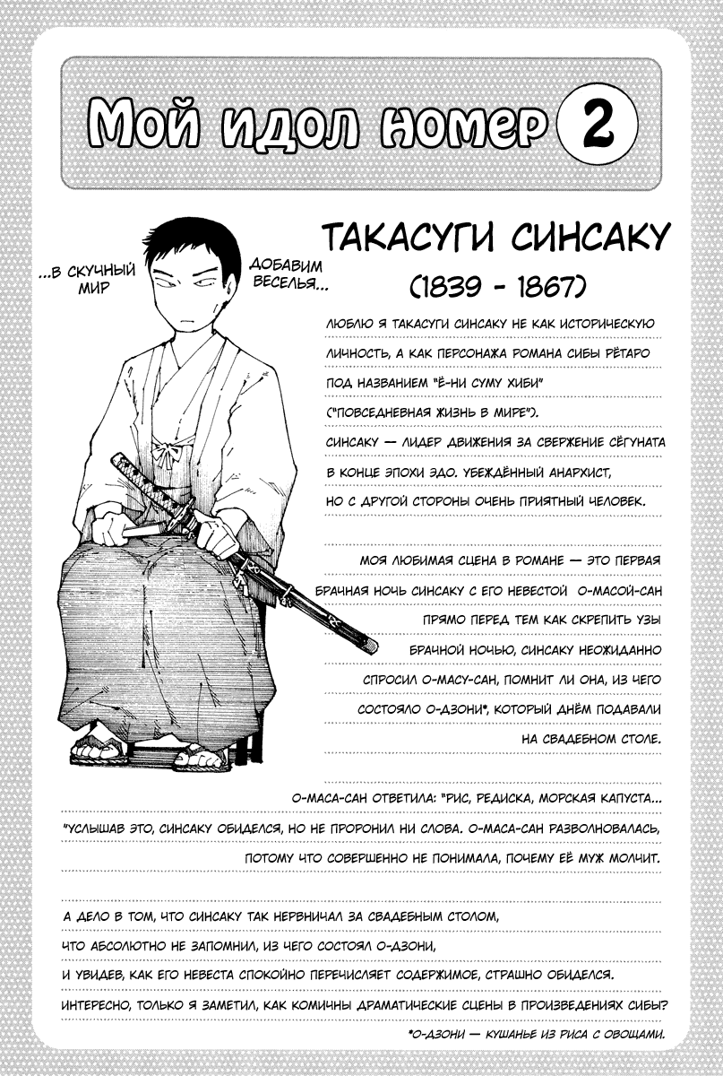 Манга Загадочная девушка Х - Глава 41 Страница 24
