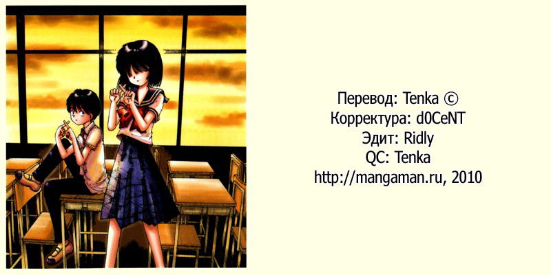 Манга Загадочная девушка Х - Глава 41 Страница 25