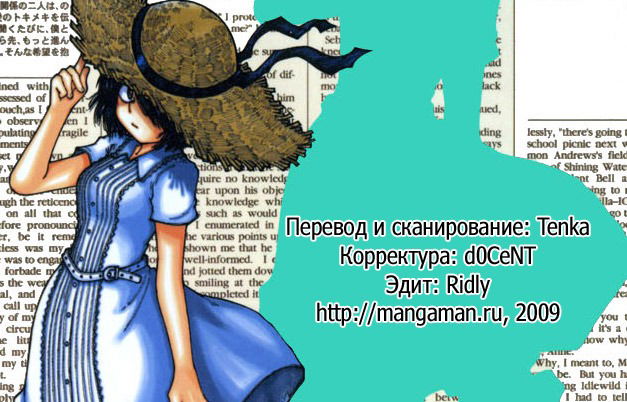 Манга Загадочная девушка Х - Глава 25 Страница 30