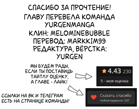 Манга Я спас красивую девушку от насильника, а она оказалась моей подругой детства - Глава 10 Страница 15