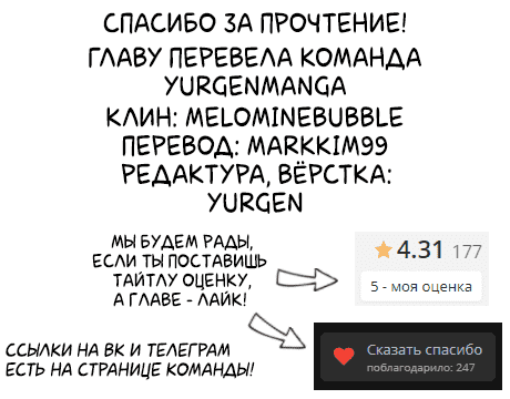 Манга Я спас красивую девушку от насильника, а она оказалась моей подругой детства - Глава 9 Страница 13