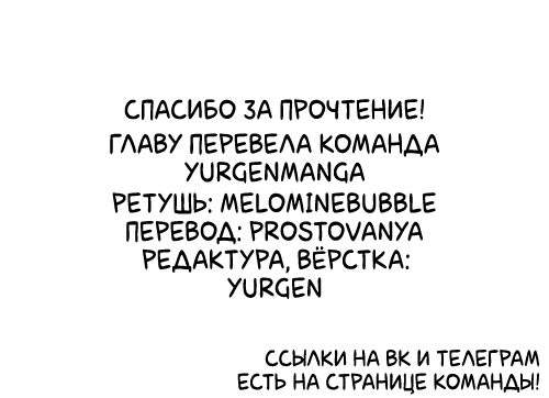 Манга Я спас красивую девушку от насильника, а она оказалась моей подругой детства - Глава 8 Страница 20