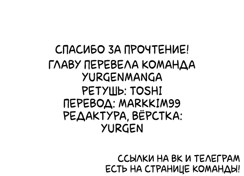 Манга Я спас красивую девушку от насильника, а она оказалась моей подругой детства - Глава 7 Страница 19