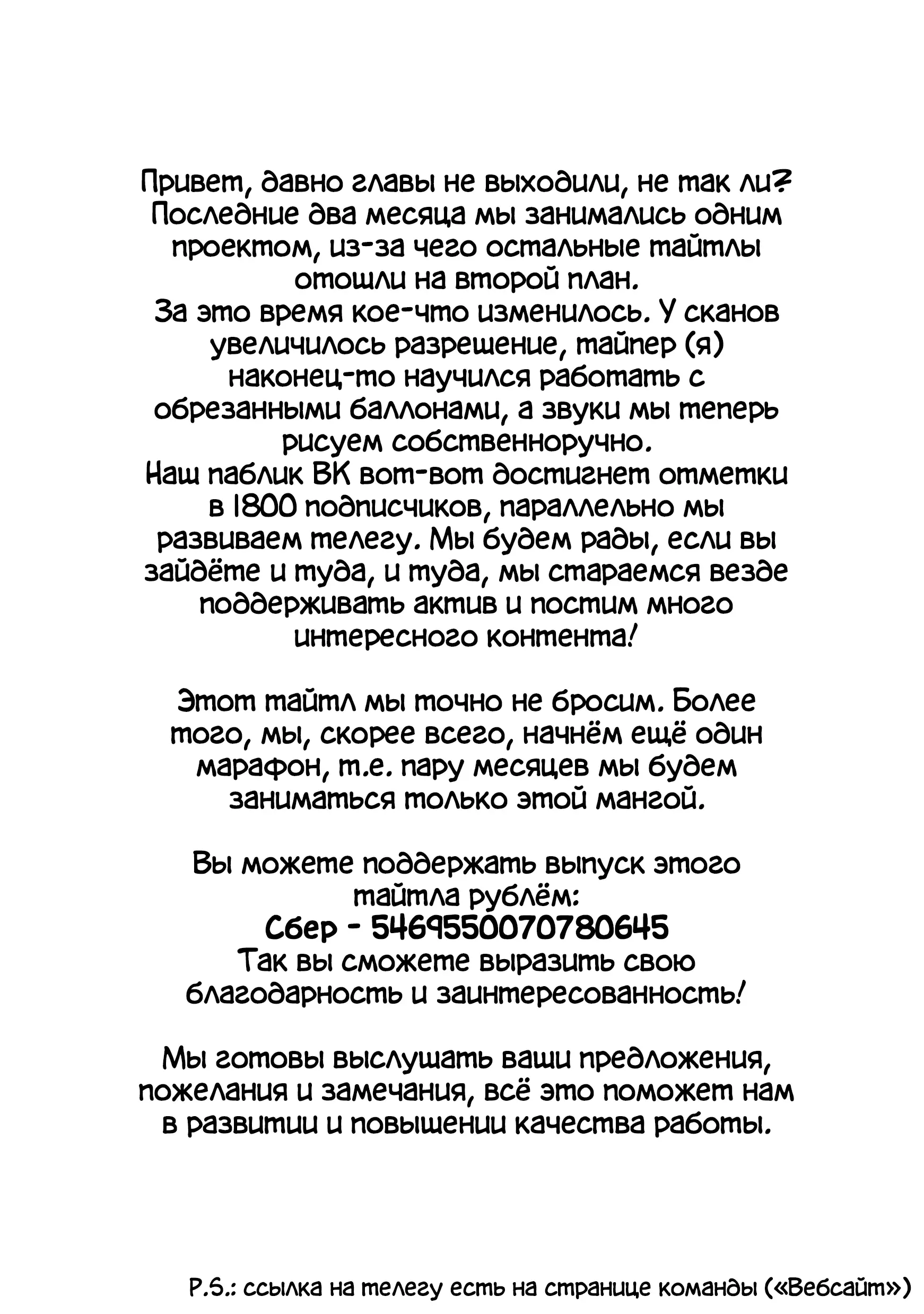 Манга Я спас красивую девушку от насильника, а она оказалась моей подругой детства - Глава 6 Страница 1